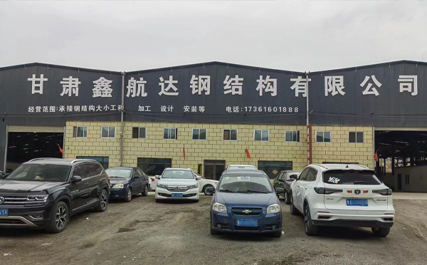 七夕话“钢”情——记崇信鑫航达崇信钢结构里的坚守与温度 七夕话“钢”情——记崇信鑫航达崇信钢结构里的坚守与温度